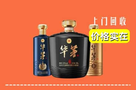 高价收购:永新县上门回收华茅酒