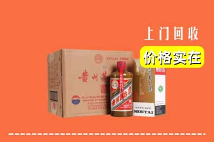 永新县求购高价回收精品茅台酒