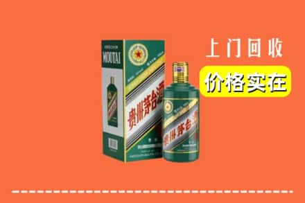 永新县求购高价回收纪念茅台酒